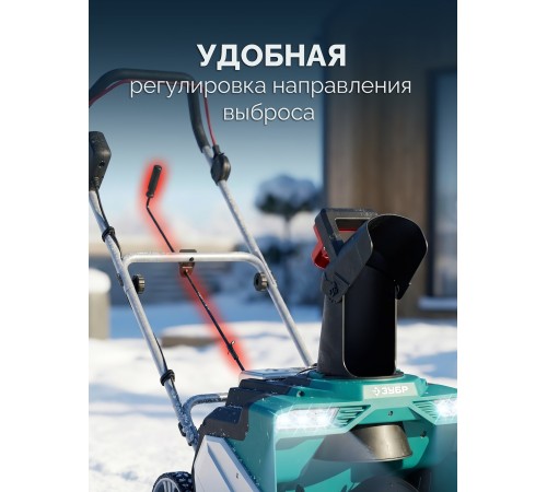 ЗУБР 40В (2x20В), 51 см, без АКБ (LMS), снегоуборщик аккумуляторный (СМА-51)
