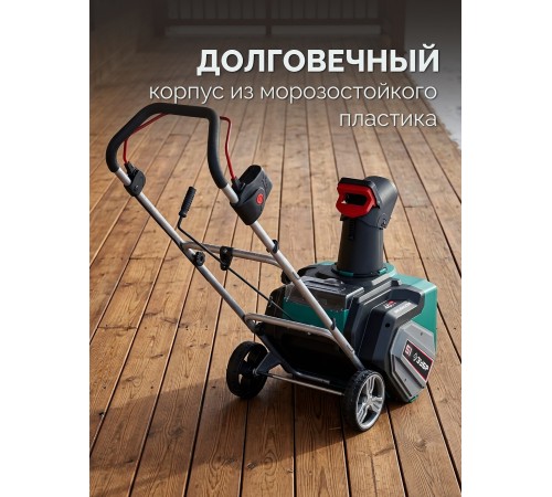 ЗУБР 40В (2x20В), 51 см, без АКБ (LMS), снегоуборщик аккумуляторный (СМА-51)
