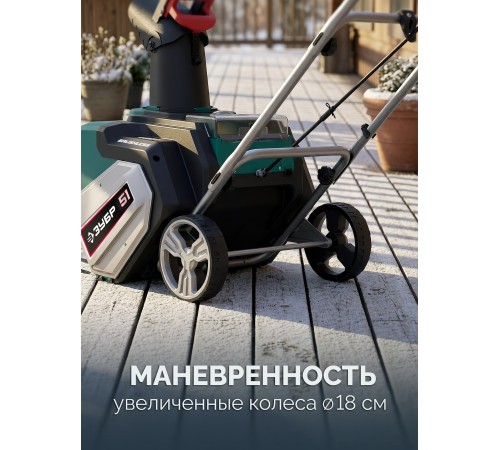 ЗУБР 40В (2x20В), 51 см, без АКБ (LMS), снегоуборщик аккумуляторный (СМА-51)