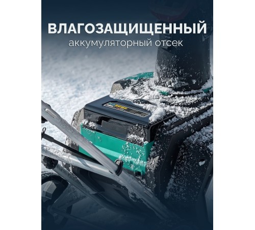 ЗУБР 40В (2x20В), 51 см, без АКБ (LMS), снегоуборщик аккумуляторный (СМА-51)