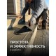 STAYER 190 x 150 мм, пластмассовая ручка, кельма бетонщика (08250-2)