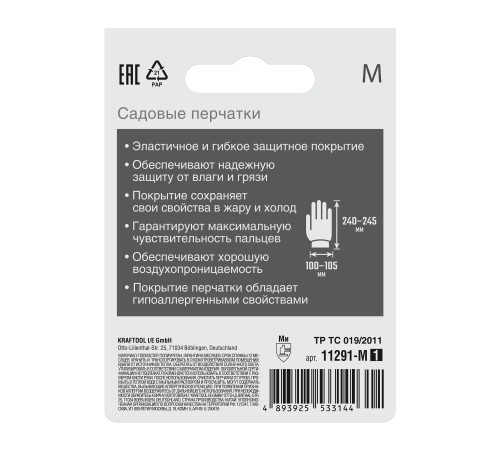 GRINDA COMFORT, M (8), садовые перчатки с прозрачным полиуретановым покрытием, розовые, 13 класс (11291-M)