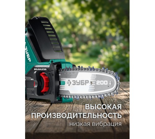 ЗУБР тип 6, 20 см, шаг 3/8″, паз 1.1 мм, 33 звеньев, шина (71206-20)