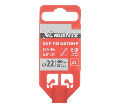 Бур по бетону, 22 х 400 мм, SDS Plus Matrix Бур по бетону, 22 х 400 мм, SDS Plus Matrix