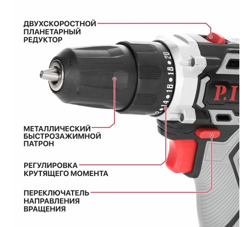 Дрель аккумуляторная P.I.T. PBM20H-10B (1 АКБ, ЗУ)