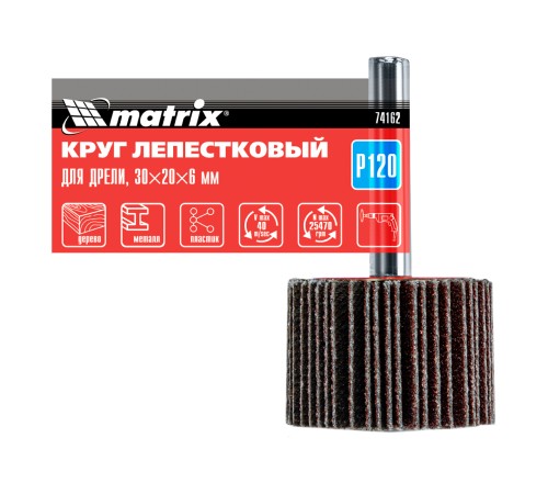 Круг лепестковый для дрели, 30 х 20 х 6 мм, P 120 Matrix Круг лепестковый для дрели, 30 х 20 х 6 мм, P 120 Matrix