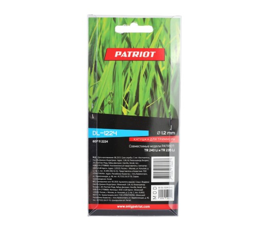 Катушка PATRIOT DL 1224 для триммеров TR 240 Li, TR 235 Li Катушка PATRIOT DL 1224 для триммеров TR 240 Li, TR 235 Li