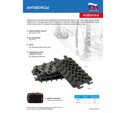 Антибукс, 6 траков, черный, сумка с ручкой Антибукс, 6 траков, черный, сумка с ручкой