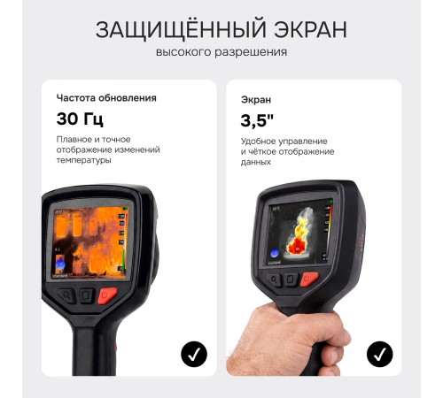 Тепловизор RGK TL-160F Plus с поверкой и опцией 1200 °C