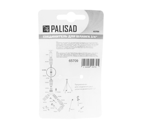 Соединитель для шланга 3/4