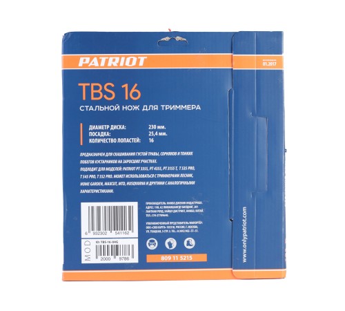 Нож PATRIOT TBS 16 для триммера (230х25.4 мм, 16 зубьев) Нож PATRIOT TBS 16 для триммера (230х25.4 мм, 16 зубьев)