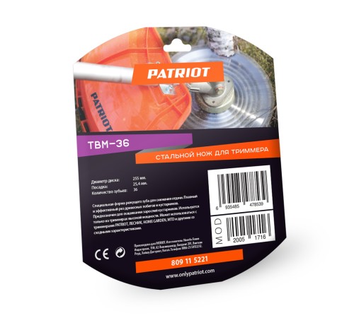 Нож PATRIOT TBM 36 для триммера (255х25.4 мм, 36 зубьев) Нож PATRIOT TBM 36 для триммера (255х25.4 мм, 36 зубьев)
