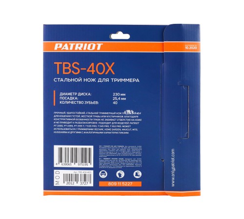 Нож PATRIOT TBS 40 X для триммера (230х25.4 мм, 40 зубьев) Нож PATRIOT TBS 40 X для триммера (230х25.4 мм, 40 зубьев)