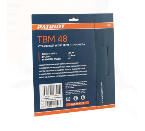 Нож PATRIOT TBM 48 для триммера (255х25.4 мм, 48 зубьев) Нож PATRIOT TBM 48 для триммера (255х25.4 мм, 48 зубьев)