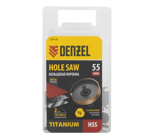 Коронка по металлу HSS, 55 мм, нитридтитановое покрытие Denzel