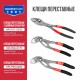 Клещи переставные P.I.T. ADVANCE HPLP09-0250