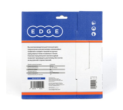 Диск пильный по алюминию (190x56x30/20/16 мм, 56 зубьев, negative)