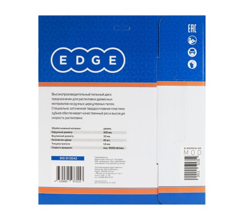 Диск пильный по дереву для торцовочной пилы (305x40x30 мм, 40 зубьев)