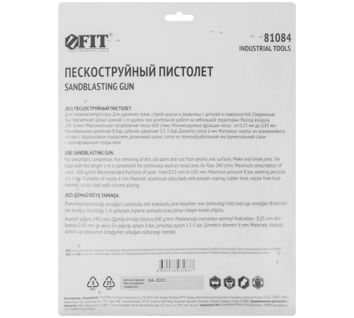 Пистолет пескоструйный, резиновый шланг 1 м, быстросъемное соединение FIT IT Пистолет пескоструйный, резиновый шланг 1 м, быстросъемное соединение FIT IT