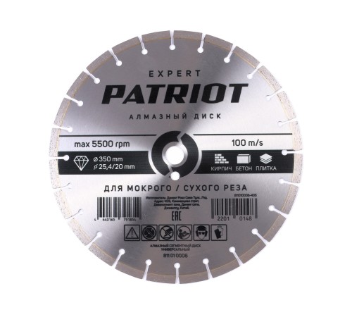 Диск алмазный сегментный (350х25 мм)