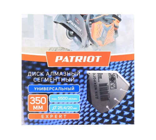 Диск алмазный сегментный (350х25 мм)