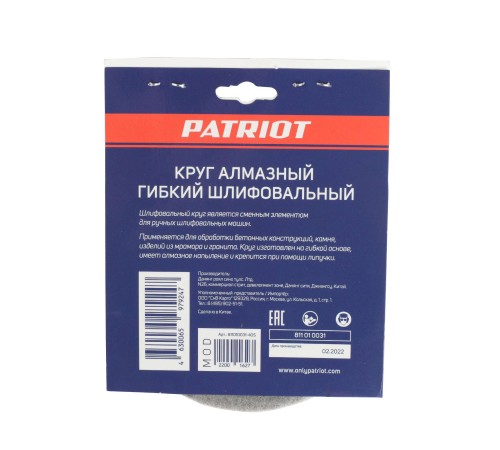 Круг алмазный гибкий шлифовальный (100 мм, P50, вод.охл.) Круг алмазный гибкий шлифовальный (100 мм, P50, вод.охл.)