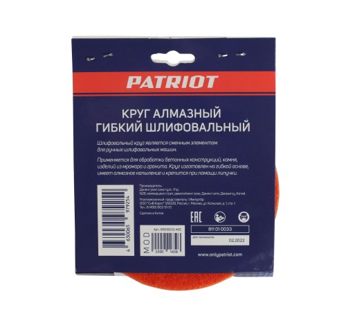 Круг алмазный гибкий шлифовальный (100 мм, P200, вод.охл.) Круг алмазный гибкий шлифовальный (100 мм, P200, вод.охл.)
