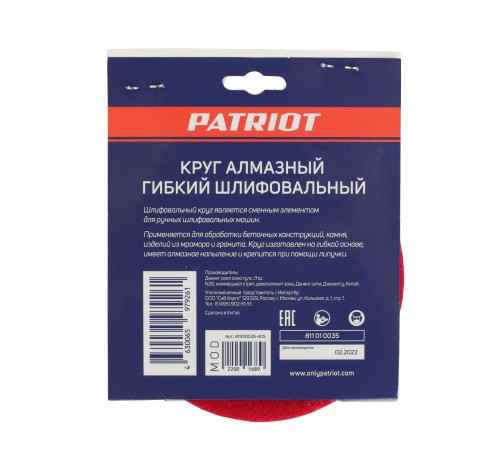 Круг алмазный гибкий шлифовальный (100 мм, P400, вод.охл.) Круг алмазный гибкий шлифовальный (100 мм, P400, вод.охл.)