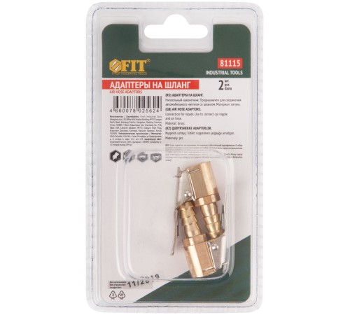 Адаптеры на шланг, ниппельный наконечник 8 мм, латунь, 2 шт. FIT IT