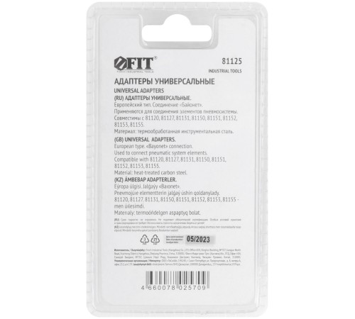 Адаптеры универсальные с байонетным соединением, 2 шт FIT IT