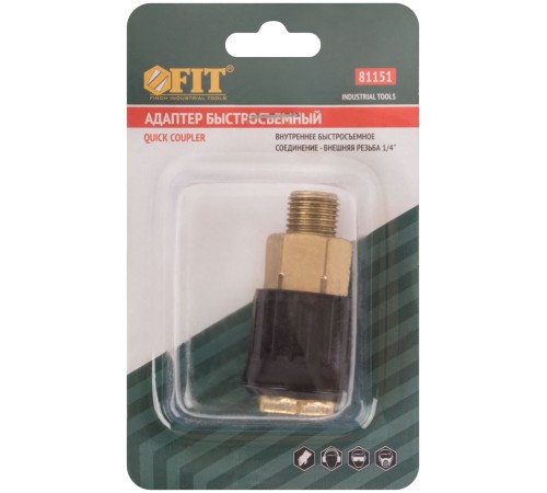 Адаптер быстросъемный с запорным клапаном с внешней резьбой 1/4" FIT IT