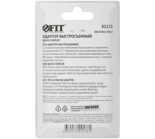 Адаптер быстросъемный с запорным клапаном с внешней резьбой 1/4" FIT IT