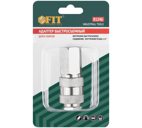 Адаптер быстросъемный с запорным клапаном с внутренней резьбой 1/4" FIT IT