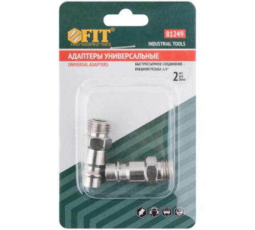 Адаптеры универсальные с внешней резьбой 1/4", 2 шт. FIT IT Адаптеры универсальные с внешней резьбой 1/4", 2 шт. FIT IT