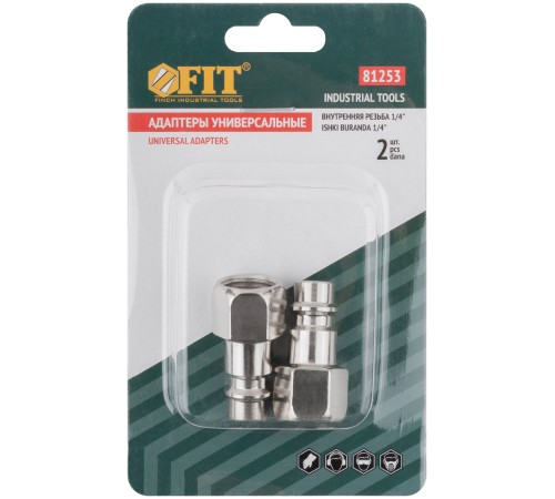 Адаптеры универсальные с внутренней резьбой 1/4", 2 шт. FIT IT Адаптеры универсальные с внутренней резьбой 1/4", 2 шт. FIT IT