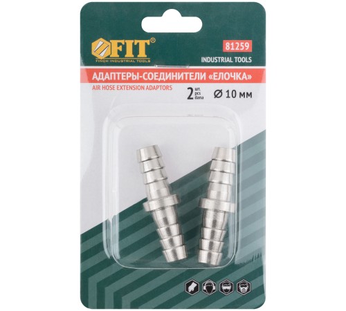 Адаптеры-соединители "елочка" 10 мм, 2 шт. FIT IT