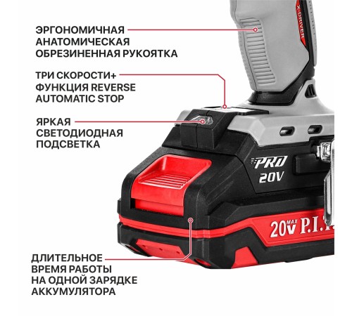 Винтоверт ударный аккумуляторный бесщёточный P.I.T. PSD20H-230A (1 АКБ, ЗУ)