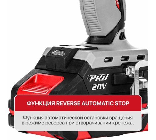 Винтоверт ударный аккумуляторный бесщёточный P.I.T. PSD20H-230A (1 АКБ, ЗУ)