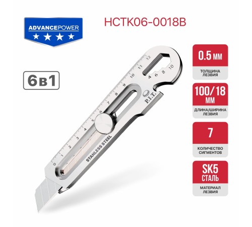 Нож строительный с сегментированным лезвием P.I.T. ADVANCE HCTK06-0018B