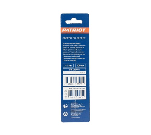 Сверло по дереву спиральное W-образная заточка 7 мм