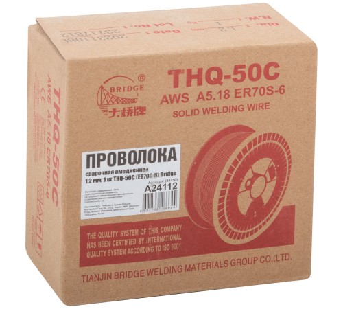 Проволока сварочная омедненная THQ-50C "Bridge"  1,2 мм (катушка 1 кг) ВRIDGE Проволока сварочная омедненная THQ-50C "Bridge"  1,2 мм (катушка 1 кг) ВRIDGE