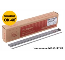 Электроды THJ506Fe "Bridge" (аналог ОК48)  для углеродистых и низколегированных сталей 2,5 мм х 300 мм (коробка 2,5 кг) ВRIDGE