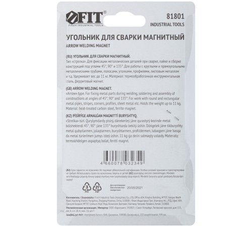 Угольник для сварки магнитный, тип "стрелка", усилие до 11 кг FIT IT Угольник для сварки магнитный, тип "стрелка", усилие до 11 кг FIT IT