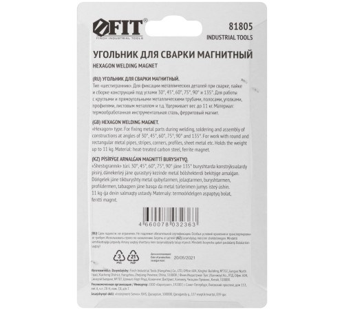 Угольник для сварки магнитный, тип "шестигранник", усилие до 11 кг FIT IT Угольник для сварки магнитный, тип "шестигранник", усилие до 11 кг FIT IT