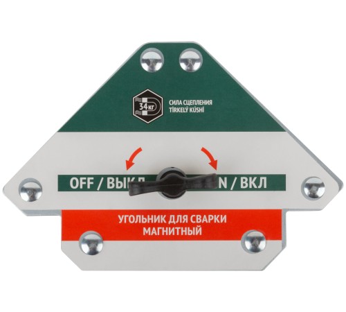 Угольник для сварки магнитный отключаемый, тип "стрелка", усилие до 34 кг FIT HQ