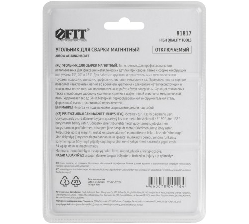 Угольник для сварки магнитный отключаемый, тип "стрелка", усилие до 34 кг FIT HQ