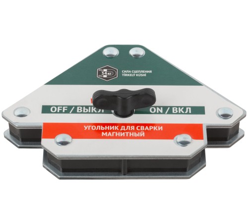 Угольник для сварки магнитный отключаемый, тип "стрелка", усилие до 34 кг FIT HQ