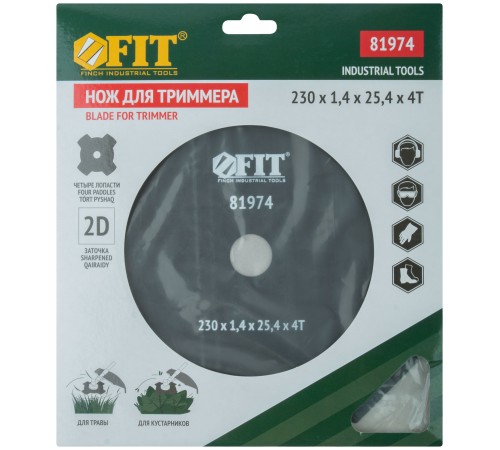 Нож для триммера, 4 лопасти, 2-х сторонние лезвия  230х25,4х4Т FIT IT Нож для триммера, 4 лопасти, 2-х сторонние лезвия  230х25,4х4Т FIT IT