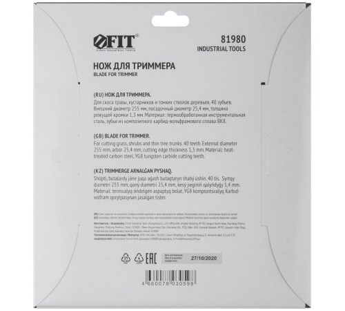 Диск для триммера, карбидные режущие зубья  255х25,4х40Т FIT IT