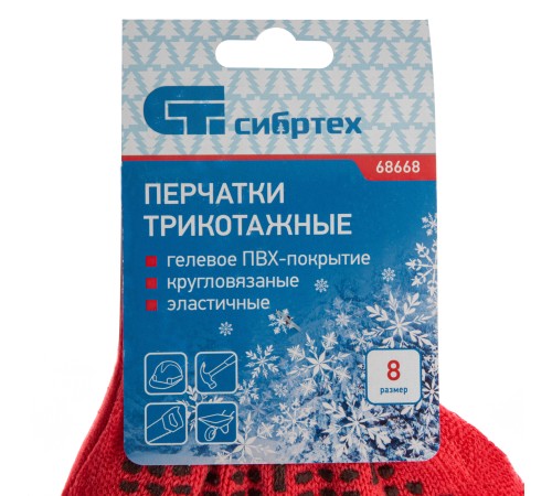 Перчатки трикотажные, акрил, ПВХ гель, "Протектор", коралл, оверлок Сибртех Перчатки трикотажные, акрил, ПВХ гель, "Протектор", коралл, оверлок Сибртех